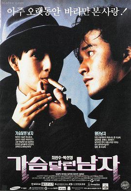 韩国电影老男孩剧照