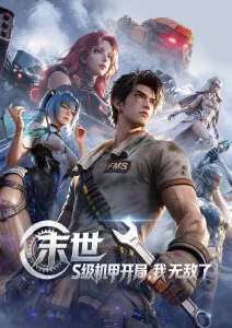 韩剧甜蜜家园怪物造型截图